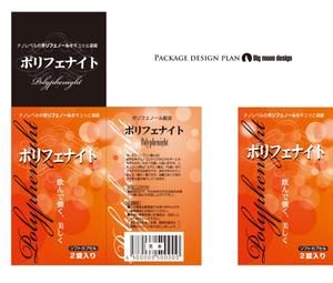 Big moon design (big-moon)さんのサプリメントのパッケージデザインへの提案