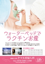 studioMUSA (musa_kimura)さんの産婦人科　こんにちは赤ちゃん訪問手帳への広告への提案