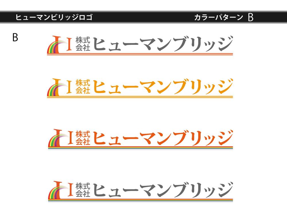 熱い想いを形にしてください！新会社のロゴ制作のご依頼