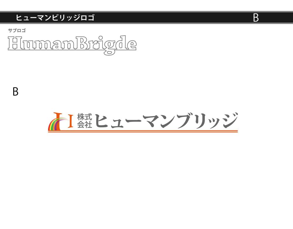 熱い想いを形にしてください！新会社のロゴ制作のご依頼