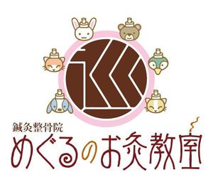 ohmorin (ohmorin)さんのかわいい「お灸」のイラストへの提案
