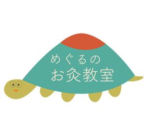 sunsunchild (sunsunchild)さんのかわいい「お灸」のイラストへの提案