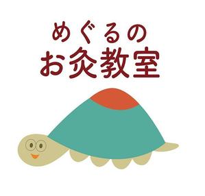 sunsunchild (sunsunchild)さんのかわいい「お灸」のイラストへの提案