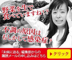 madokayumi ()さんのメディア「未病に迫る」に設置する「メール購読申し込み」用バナーへの提案