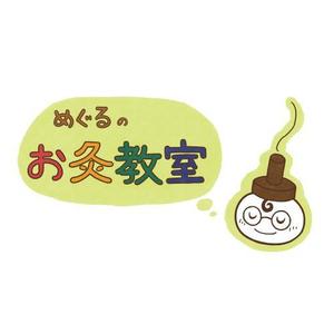 ハートオブマインド (heart_of_mind)さんのかわいい「お灸」のイラストへの提案