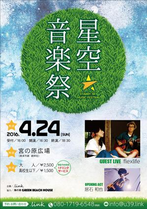 UNIGRAPH. (UNIGRAPH)さんの「星空音楽祭」　音楽LIVEイベントのフライヤー制作への提案