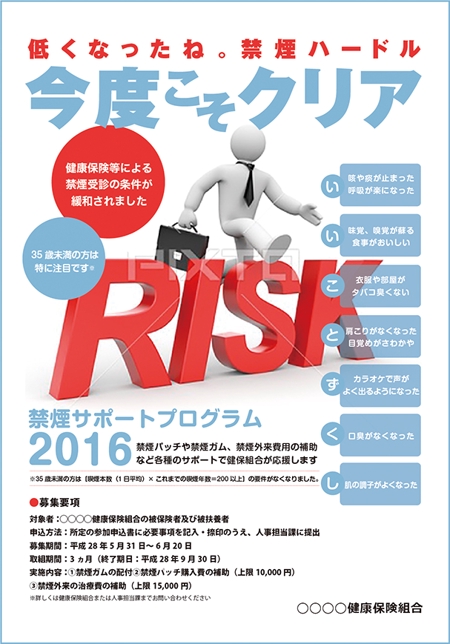 vis_suzuki (suzuki-q)さんの健康保険組合の禁煙キャンペーンポスターのデザインへの提案
