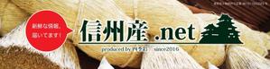 宮里ミケ (miyamiyasato)さんの地域ポータルサイトのトップページタイトルバナー(信州産.net)への提案