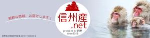 宮里ミケ (miyamiyasato)さんの地域ポータルサイトのトップページタイトルバナー(信州産.net)への提案