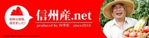 宮里ミケ (miyamiyasato)さんの地域ポータルサイトのトップページタイトルバナー(信州産.net)への提案
