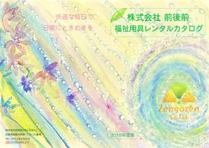 Celestial sphere (Celestial_sphere)さんのカタログ表紙 マテリアルデザイン ボーダー柄 への提案