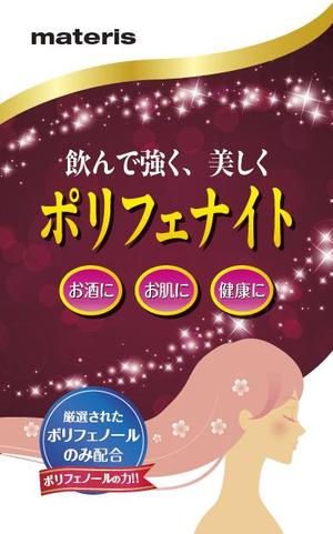 k-oki (k-oki)さんのサプリメントのパッケージデザインへの提案