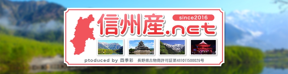 地域ポータルサイトのトップページタイトルバナー(信州産.net)