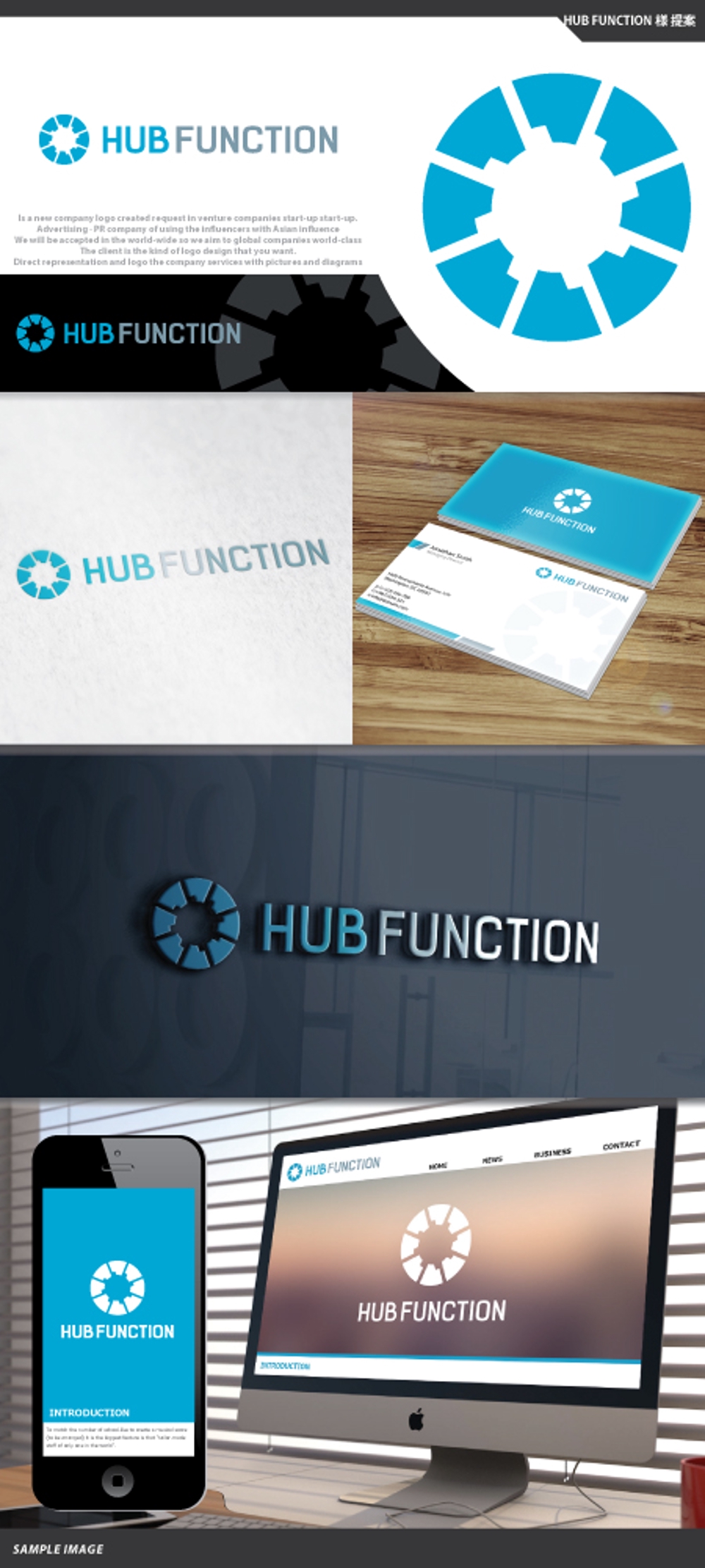 マーケティング広告PR会社【HUB FUNCTION】のロゴ作成依頼