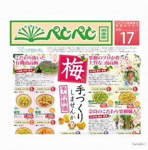 Mizumoto (kmizumoto)さんの商品カタログのタイトルロゴへの提案