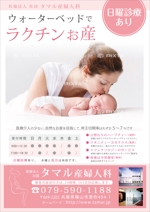 kou1113 (kou1113)さんの産婦人科　こんにちは赤ちゃん訪問手帳への広告への提案