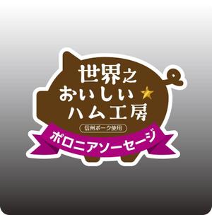 cocococo (cocococo)さんのハムのラベルデザインへの提案