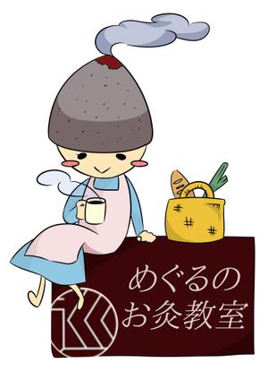 hiyori150cm (hiyori150cm)さんのかわいい「お灸」のイラストへの提案