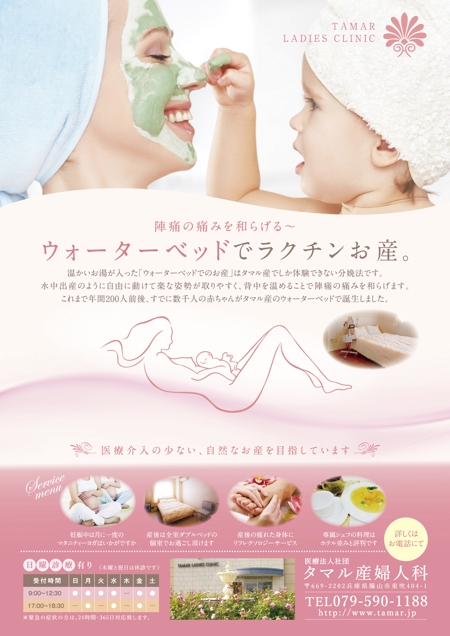 JMSK (JMSK)さんの産婦人科　こんにちは赤ちゃん訪問手帳への広告への提案
