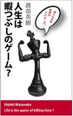 design_kazu (nakao19kazu)さんのKindle書籍の表紙デザインを依頼します。への提案