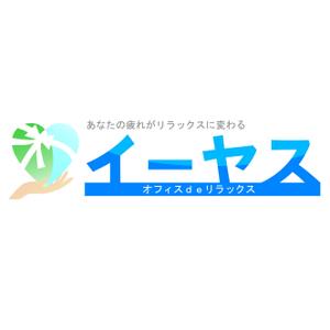 MIRI-room (miri)さんの「癒し」と「笑顔」と「元気」をお届けするリラクゼーション会社のロゴマーク制作　※後日おまけ付き！への提案