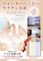 Funny Smile (funny_cafe)さんの産婦人科　こんにちは赤ちゃん訪問手帳への広告への提案