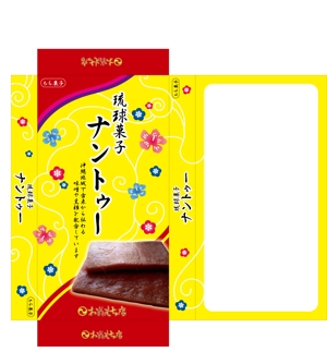 maritwin (maritwin)さんの沖縄古来のもち菓子のパッケージデザインへの提案