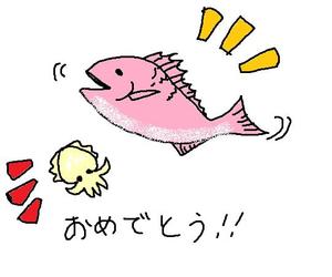 よもぎもち ()さんのイカと真鯛のゆるキャラ（かわいい系）スタンプ作成依頼♪への提案