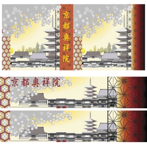 art gan ga  (gakun538)さんの京都っぽい工芸品のショップの看板への提案