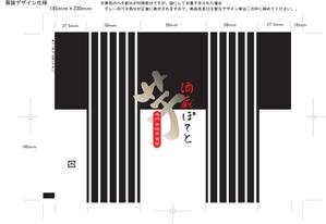 rie-koさんの芋焼酎の酒蔵とコラボするお菓子のパッケージデザインの依頼です。への提案