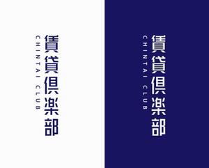 chpt.z (chapterzen)さんの社名ロゴお願いしたい　不動産仲介業　賃貸専門への提案