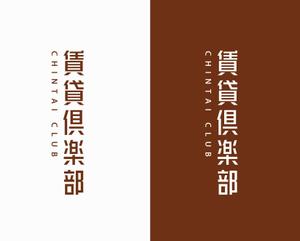 chpt.z (chapterzen)さんの社名ロゴお願いしたい　不動産仲介業　賃貸専門への提案