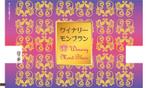 木村　道子 (michimk)さんのワイナリーとコラボするお菓子の個装デザインです。への提案