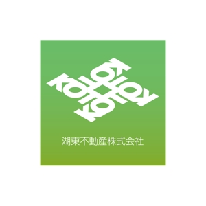 @IijimaHikaru (__hikaru__)さんの湖東不動産株式会社 のロゴへの提案