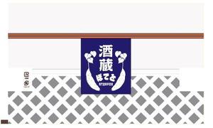 春丸☆147 (harumaru147)さんの芋焼酎の酒蔵とコラボするお菓子のパッケージデザインの依頼です。への提案