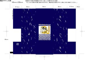 hikami_arima (hikami_arima)さんの芋焼酎の酒蔵とコラボするお菓子のパッケージデザインの依頼です。への提案