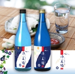 中田しんじ (shinjinakata-------)さんの日本酒のラベルデザインへの提案