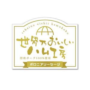 ns_works (ns_works)さんのハムのラベルデザインへの提案