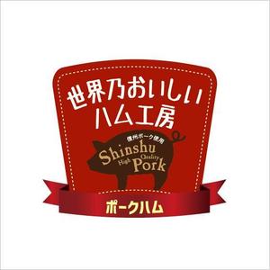 Galsia design (zeacocat86)さんのハムのラベルデザインへの提案