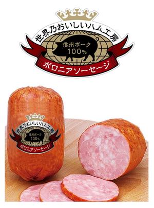 HARIMAOH (HARIMAOH)さんのハムのラベルデザインへの提案