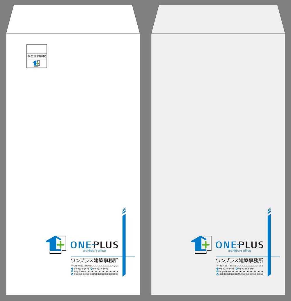 建築事務所の封筒のデザイン