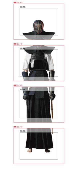 t2doさんの見るだけで楽しいB2版の大型カタログ（高級な剣道の防具）のデザインへの提案