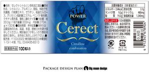 Big moon design (big-moon)さんの男性向けサプリメントのボトルに貼るラベルデザインへの提案
