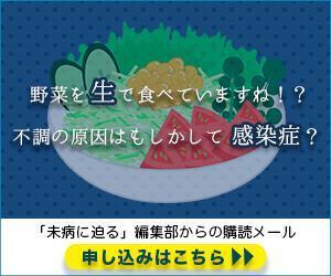 donco (donco)さんのメディア「未病に迫る」に設置する「メール購読申し込み」用バナーへの提案