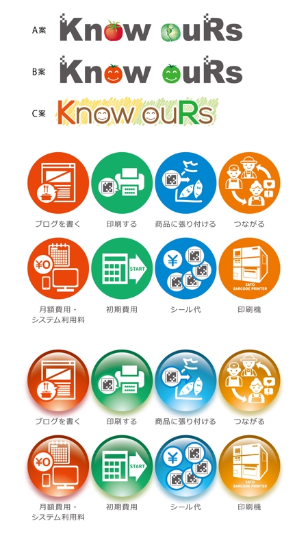 hikami_arima (hikami_arima)さんの商品ロゴとwebで使用するイラストの依頼への提案