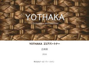 TSUBASA (tsubasa1026tsubasa)さんのアジアン家具セールス企画書　PDF納品への提案