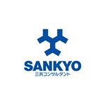 skyblue (skyblue)さんの補償コンサルタント　「三共コンサルタント」の　ロゴへの提案