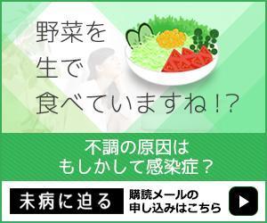 aine (aine)さんのメディア「未病に迫る」に設置する「メール購読申し込み」用バナーへの提案