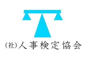 acve (acve)さんの「（社）人事検定協会」のロゴ作成への提案