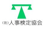 acve (acve)さんの「（社）人事検定協会」のロゴ作成への提案